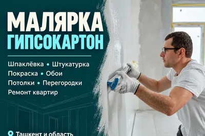 Малярка, гипсокартон, обои, покраска | Ремонт квартир — Ташкент 1