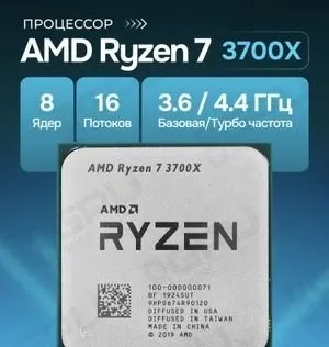 AMD Ryzen 7 3700X | 8/16 | DDR4 | AM4
