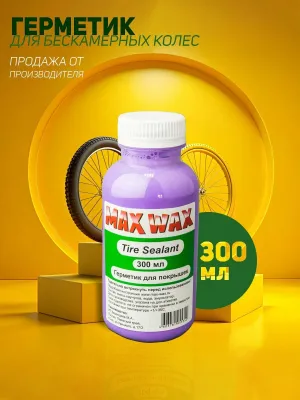 MAX WAX kamerasisiz g‘ildiraklar uchun germetik — 300 ml