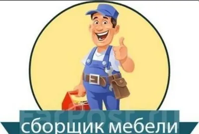 Mebel sochib yeg'ish xizmatlarini taklif qilamiz