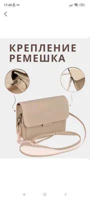 сумка 1