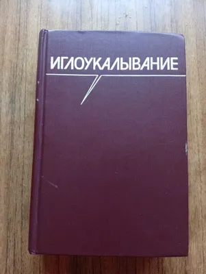 Akupunktura