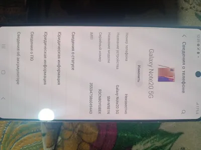 Samsung Note 20 5G 1
