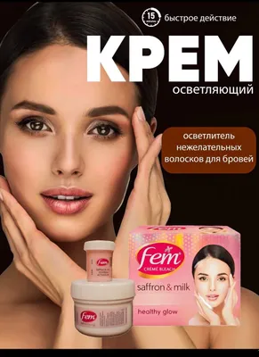 Fem Cremi