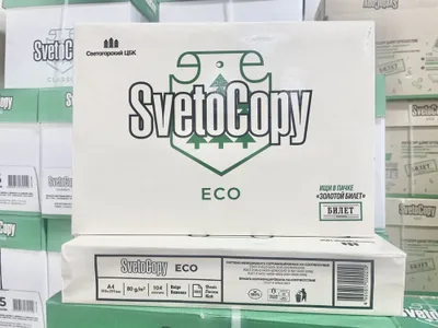 Svetocopy Eco — бумага A4 оптом и в розницу 1