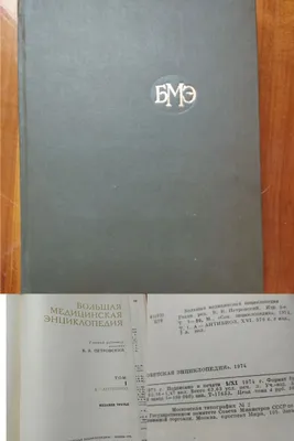 медицинская литература