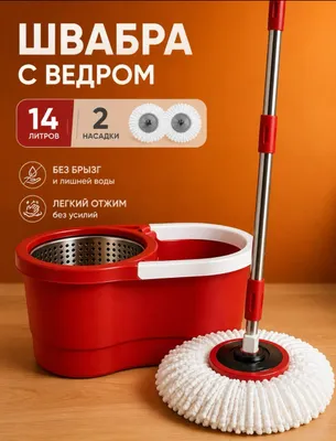 Швабра 1