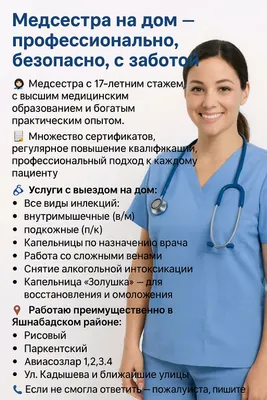 Uyda tibbiy hamshira Medsestra