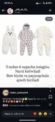 Одежда для новорождённых
