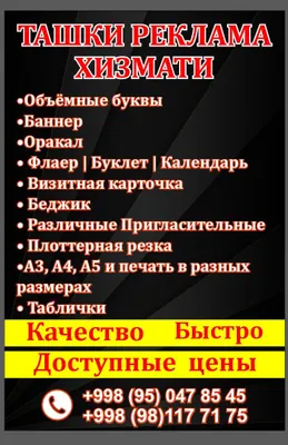 Reklama xizmatlari va tumanka yopishtrib beramz ofis va honadonlarga 1