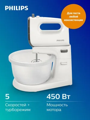 Миксер Philips HR3745/00 1