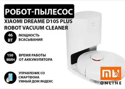 Робот-пылесос Xiaomi Dreame D10S Robot Vacuum Cleaner (EU, белый) 1