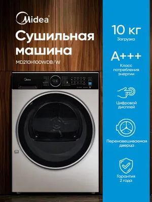 Midea MD210H100WDB/W Midea 1