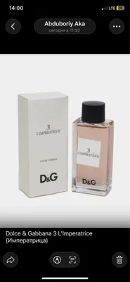 Dolce & Gabbana 3 L'Imperatrice. Китай
