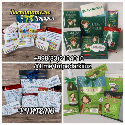 O‘qituvchi uchun sovg‘alar va barcha bayramlarga 1