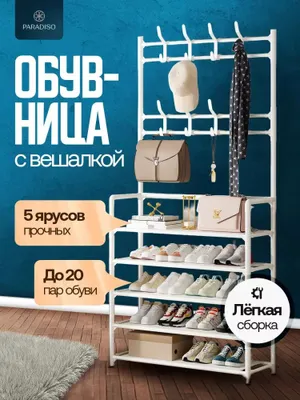 Напольная вешалка для одежды 1
