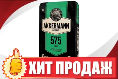 Цемент | sement | cement | CKIDKA с доставкой KA-100