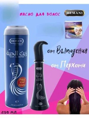 Масло змеи Hemani 1