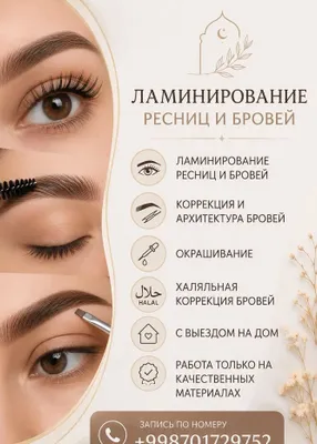 Uyga borib kiprik va qoshlarni laminatsiya qilish