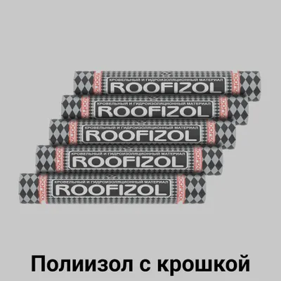 Polizol, folgoizol, izolyatsiya, Polizol, folgoizol TPP TFP TKP 1