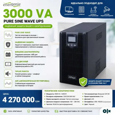 UPS Energenie 3000VA