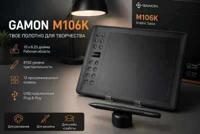 GAOMON M106K Pro 1