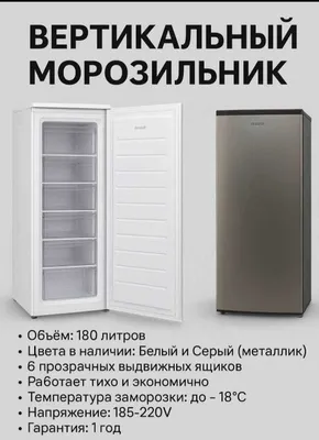 Morozilnik Морозильник Morozilka Морозилка Marazilni stoyachiy стоячий 1
