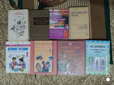 Книги — учебники 1