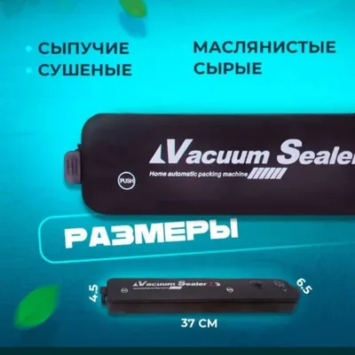 Вакуумный аппарат, можно использовать для бизнеса, подходит для упаковки продуктов 1