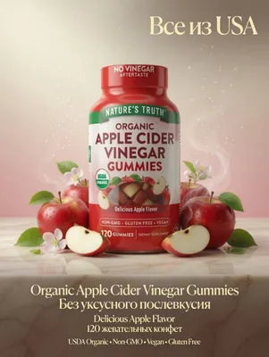Olma sirkasi. Apple Cider Vinegar 400 mg, halol, 120 ta vegan konfet 1