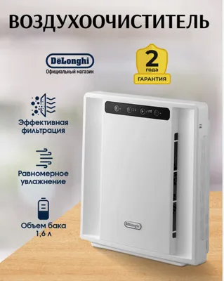 Очиститель воздуха Delonghi AC75 1
