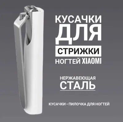 Xiaomi Mijia Clipper tirnoq qaychisi, tirnoq va manikyur qisqichi, tirnoq egovi bilan 1