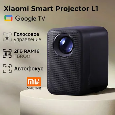 Проектор Xiaomi Mi Smart Projector L1 (EU, черный) 1