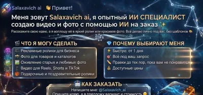 Buyurtma asosida sun’iy intellekt yordamida video, foto, mahsulot kartochkalari, musiqa va dizaynlar yarataman
