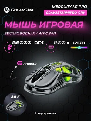 GravaStar Mercury M1 Pro o‘yin uchun simsiz sichqoncha, BT/WL/USB-A, RGB, Gunmetal Gray 1
