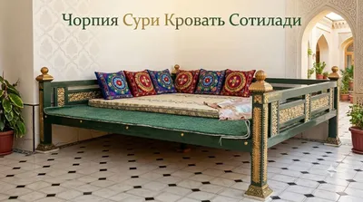 чорпия кровать гилам хонтахтаси билан бирга 1