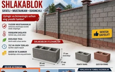 Продажа шлакоблоков от производителя 1