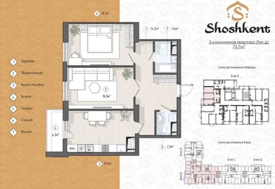 72 m², 2 xonali kvartira sotiladi, Yakkasaroy tumani · ID 6282 1