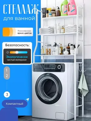 Unitaz va Kir mashina ustiga itajirka 1