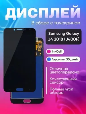 Samsung J400F (In-Cell) uchun displey 1