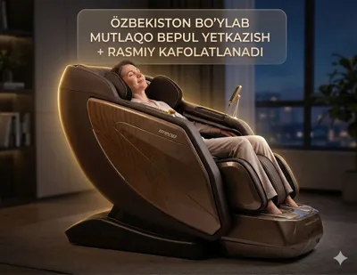 Массажное кресло, официальный дилер в Узбекистане 1