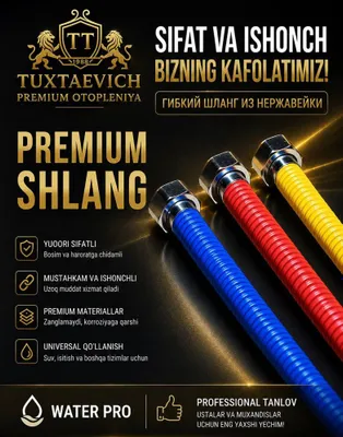 WaterPRO Шланг гибкий из нержавеющей стали, м-м, 1/2