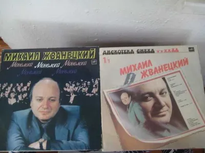 Пластинки юмористов 80-ых 1