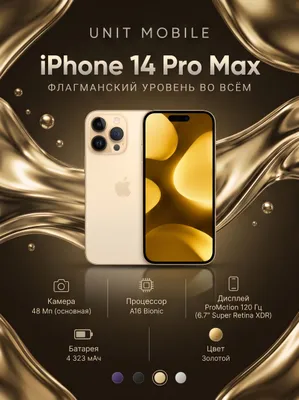 iPhone 14 Pro Max 128 ГБ, 100%, идеальный 1