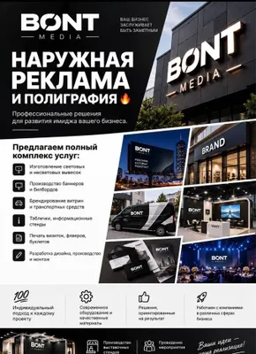 Tashqi reklama | Harflar | Dizayn | Montaj | Banner
