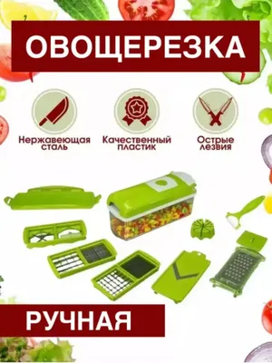 Qo'lda sabzavot qirg'ichi Nicer Dicer Plus 1