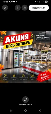 AKSIYA! Oshxona jihozlari maxsus narxlarda 1