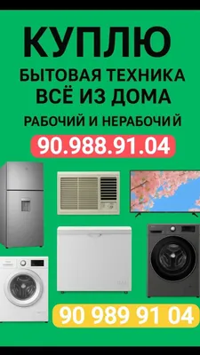 Покупаем старую мебель