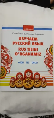 Rus tilini organuvchi bolajonlar uchun