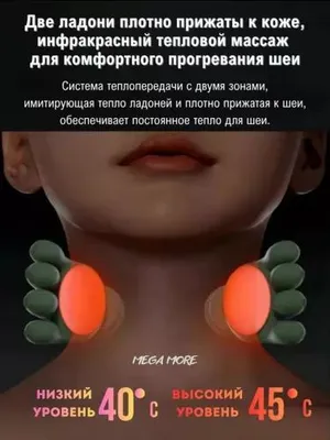 Шея, ноги, спина, плечи и всё тело